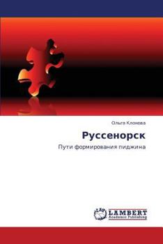 Paperback Russenorsk [Russian] Book