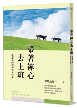 Paperback Working with a Chan Mind [Chinese] Book