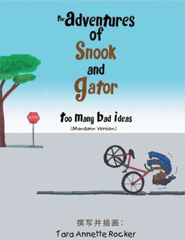 Paperback The Adventures of Snook and Gator: Too Many Bad Ideas [Chinese] Book