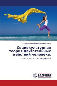 Paperback Sotsiokul'turnaya Teoriya Dvigatel'nykh Deystviy Cheloveka. [Russian] Book