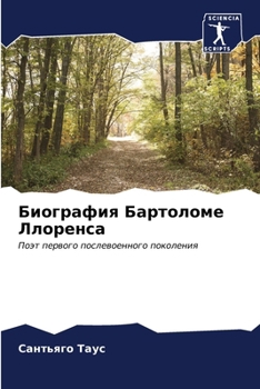 Paperback &#1041;&#1080;&#1086;&#1075;&#1088;&#1072;&#1092;&#1080;&#1103; &#1041;&#1072;&#1088;&#1090;&#1086;&#1083;&#1086;&#1084;&#1077; &#1051;&#1083;&#1086;& [Russian] Book