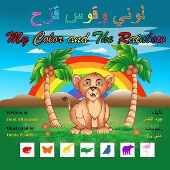 Paperback My color and the rainbow (Ar and En) Book
