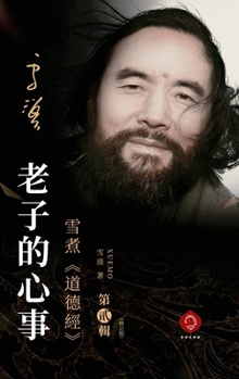 What's on Laozi's Mind: Xuemo Interprets the Dao De Jing