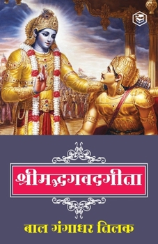 Paperback Srimad Bhagwat Geeta in Hindi [Hindi] Book