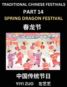 Chinese Festivals (Part 14) - Spring Dragon Festival, Learn Chinese History, Language and Culture, Easy Mandarin Chinese Reading Practice Lessons for ... Chinese Character Edition (Chinese Edition)
