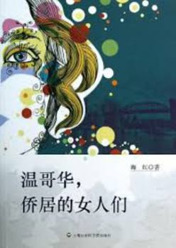 Paperback Vancouver . a woman who lived in(Chinese Edition) [Chinese] Book