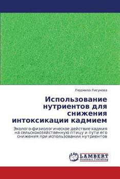 Paperback Ispol'zovanie Nutrientov Dlya Snizheniya Intoksikatsii Kadmiem [Russian] Book