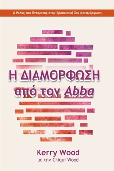 ? ??????FOS? ap? t?? Abba (Greek Edition)