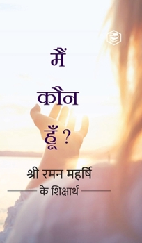 Hardcover Who Am I? (Hindi) [Hindi] Book