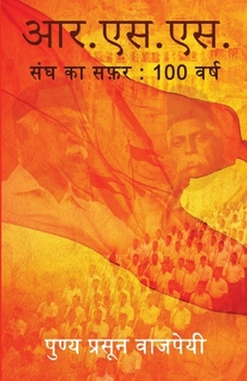 Paperback R.S.S. Sangh Ka Safar: 100 varsh [Hindi] Book