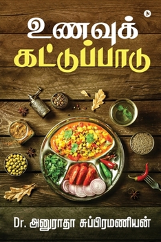 Paperback Unavu Kattupadu [Tamil] Book
