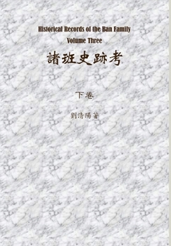 Hardcover Historical Records of the Ban Family Volume Three [Chinese] Book