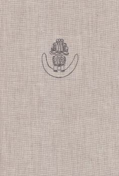 Bibliotheca Nubica, Band I, Nubia Et Oriens Christianus: Festschrift Fur C. Detlef G. Muller Zum 60. Geburtstag