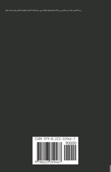 الشهرة بأياد مسروقة