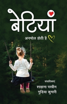 Paperback Betiyan [Hindi] Book