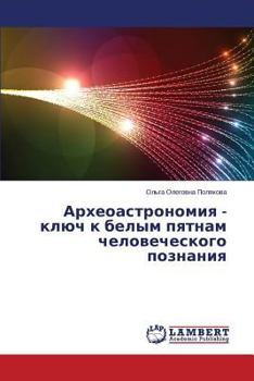 Paperback Arkheoastronomiya - Klyuch K Belym Pyatnam Chelovecheskogo Poznaniya [Russian] Book