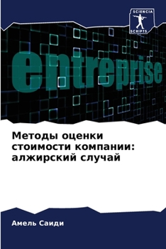 Paperback &#1052;&#1077;&#1090;&#1086;&#1076;&#1099; &#1086;&#1094;&#1077;&#1085;&#1082;&#1080; &#1089;&#1090;&#1086;&#1080;&#1084;&#1086;&#1089;&#1090;&#1080; [Russian] Book