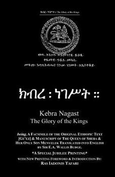 Paperback Kebra Nagast Ethiopic Text & Manuscript [Amharic] Book