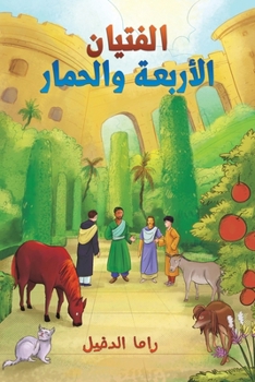 Paperback الفتيان الأربعة والحمار [Arabic] Book