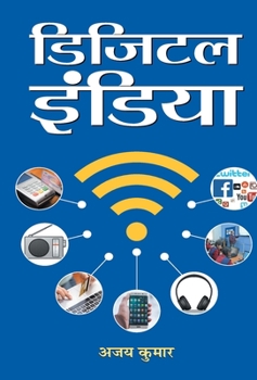 Hardcover Digital India [Hindi] Book