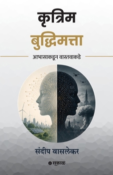 Paperback Krutrim Buddhimatta: Abhasakadun Vastavakade [Marathi] Book