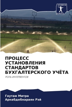 ПРОЦЕСС УСТАНОВЛЕНИЯ СТ&