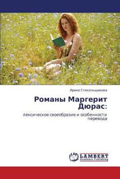 Paperback Romany Margerit Dyuras [Russian] Book