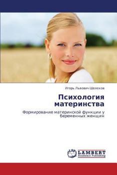 Paperback Psikhologiya Materinstva [Russian] Book