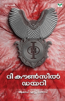 Paperback The Council Diary [Malayalam] Book