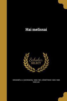 Paperback Hai melissai [Greek] Book