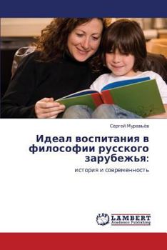 Paperback Ideal Vospitaniya V Filosofii Russkogo Zarubezh'ya [Russian] Book