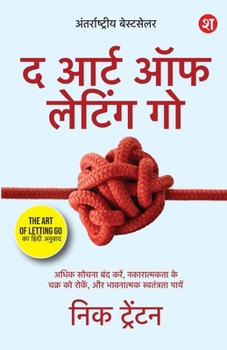 The Art of Letting Go (Hindi) (Hindi Edition)