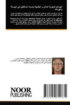 Paperback الجوامع الحجرية المآذن و [Arabic] Book