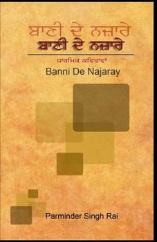 Paperback Bani de Najaray [Panjabi] Book