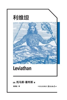 Pictograms Leviathan/象形文字系列：利维坦