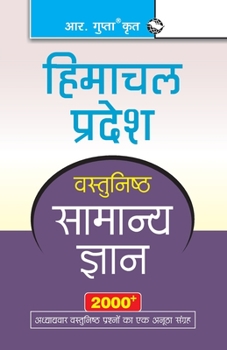 Paperback Himachal Pradesh: Objective General Knowledge [Hindi] Book