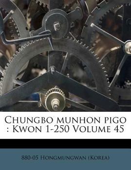 Paperback Chungbo Munhon Pigo: Kwon 1-250 Volume 45 [Korean] Book