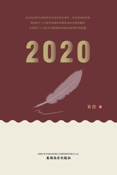 Paperback 2020 [Chinese] Book
