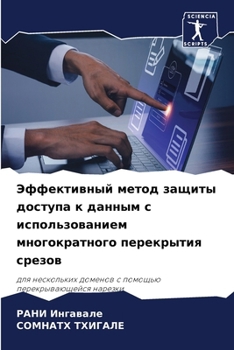 Paperback Эффективный метод защит& [Russian] Book