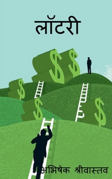 Paperback Lottery [Hindi] Book