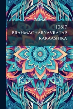 Paperback 10817 brahmacharyavrataprakaashika [Telugu] Book