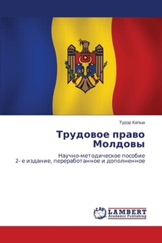 Paperback Трудовое право Молдовы [Russian] Book