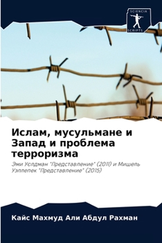 Ислам, мусульмане и Запад и проблема терро
