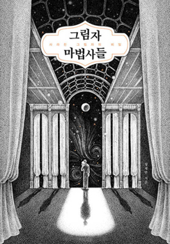 Hardcover The Shadow Wizards [Korean] Book