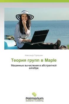 Paperback Teoriya Grupp V Maple [Russian] Book