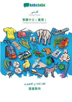Paperback Persian Farsi (in arabic script) - Traditional Chinese (Taiwan) (in chinese script), visual dictionary: BABADADA Persian Farsi (in arabic script) - Tr [Persian] Book