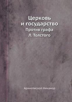 Paperback &#1062;&#1077;&#1088;&#1082;&#1086;&#1074;&#1100; &#1080; &#1075;&#1086;&#1089;&#1091;&#1076;&#1072;&#1088;&#1089;&#1090;&#1074;&#1086;. &#1055;&#1088 [Russian] Book