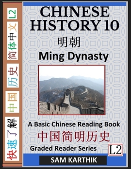 Paperback Chinese History 10: Ming Dynasty, Major Events, Rise and Fall, A Basic Chinese Reading Book (Simplified Characters, Graded Reader Series Level 2) [Chinese] [Large Print] Book