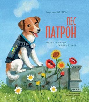 Hardcover Patron the Dog Book