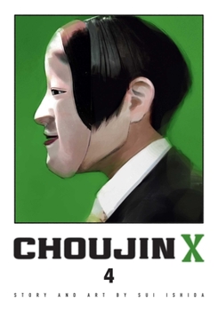 超人X 4 - Book #4 of the X [Chjin X]